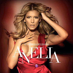 Anelia - Igri za naprednali альбом