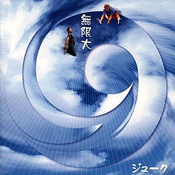 19 - Mugendai album
