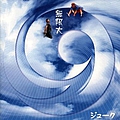 19 - Mugendai album