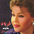 Hayedeh - Faryad альбом Hayedeh - Faryad альбом