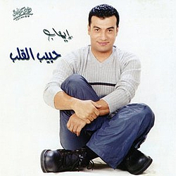 Ehab Tawfik - Habeeb El Alb альбом