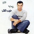 Ehab Tawfik - Habeeb El Alb album