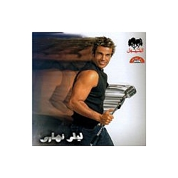 Amr Diab - Lealy Nahary album