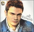 Amr Diab - Aktar Wahed альбом
