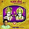 Anup Jalota - Bhajan Teerth Vol. 1 album