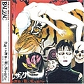 Balzac - Zennou Naru Musuu album