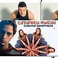Catupecu Machu - Cuentos Decapitados album