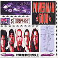 Powerman 5000 - The Blood Splat Rating System альбом