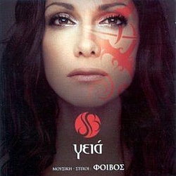 Despina Vandi - Gia - Collector&#039;s Edition album