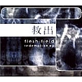 Flesh Field - Redemption EP альбом