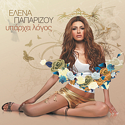 Helena Paparizou - Iparhi Logos альбом