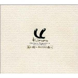 Kiroro - Nagai Aida ~ Kiroro no Mori album