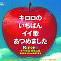 Kiroro - Kiroro - Best Album (2 CD (Digital Only)) album