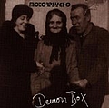 Motorpsycho - Demon Box album