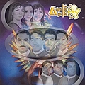 Los Angeles Azules - Alas Al Mundo album